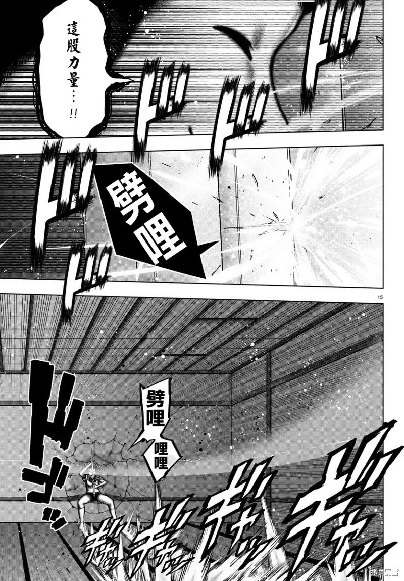 第98话 第15页