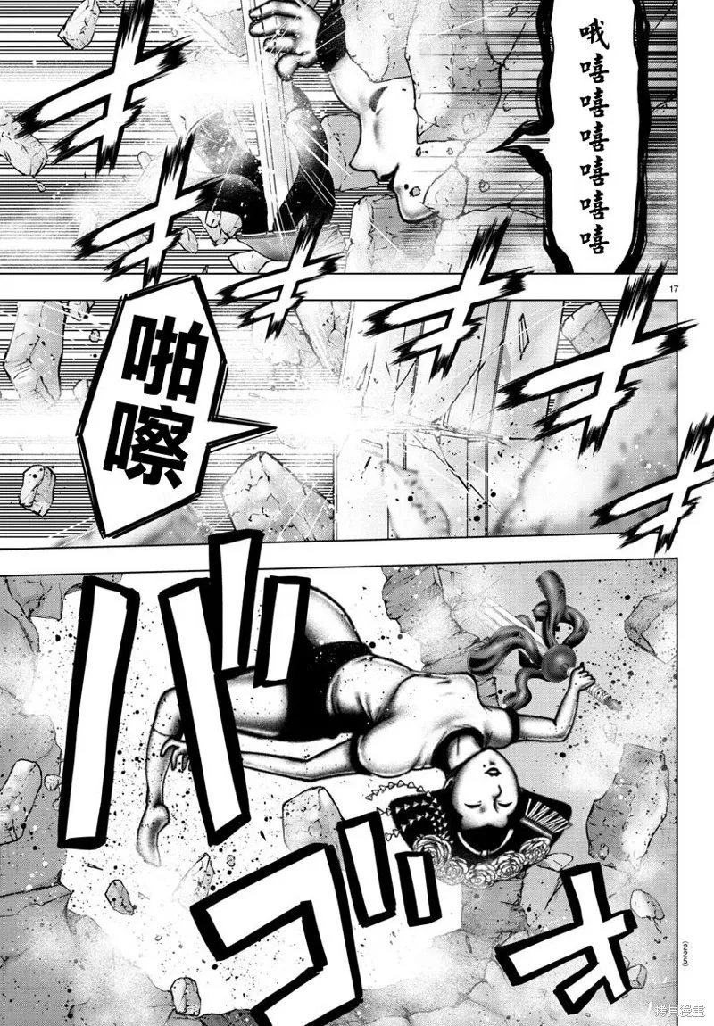 第98话 第17页