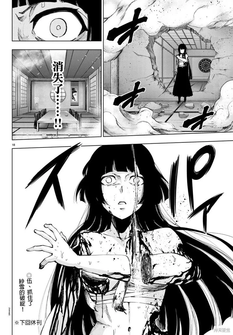 第98话 第18页