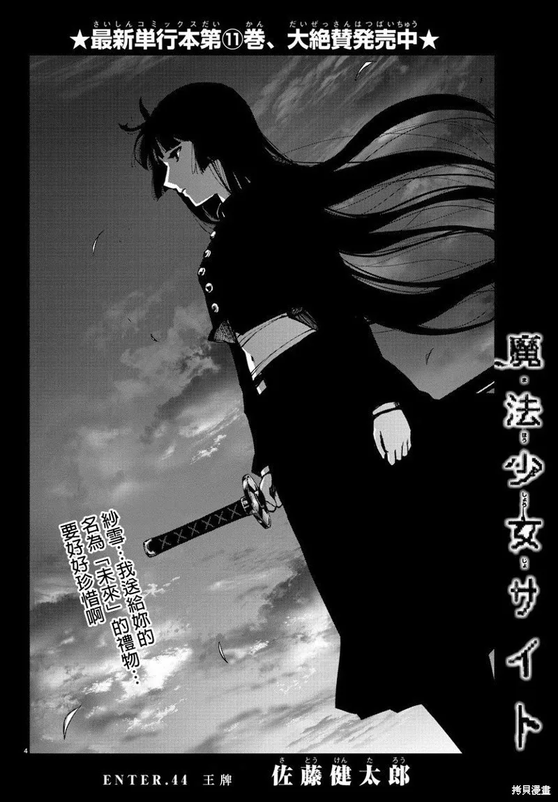 第99话 第4页