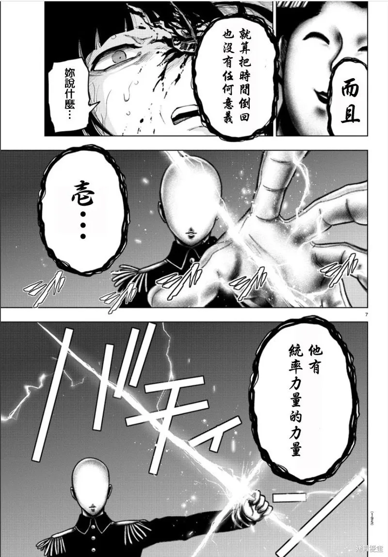 第99话 第7页