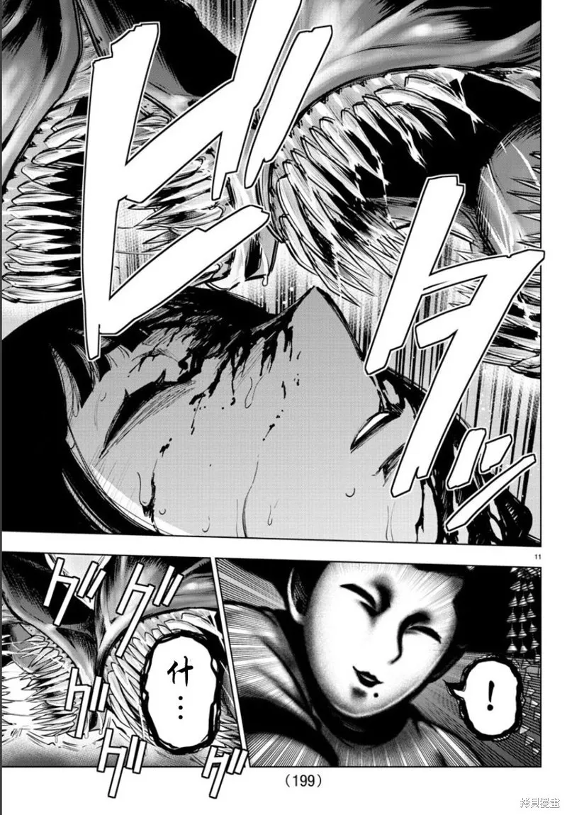 第99话 第11页