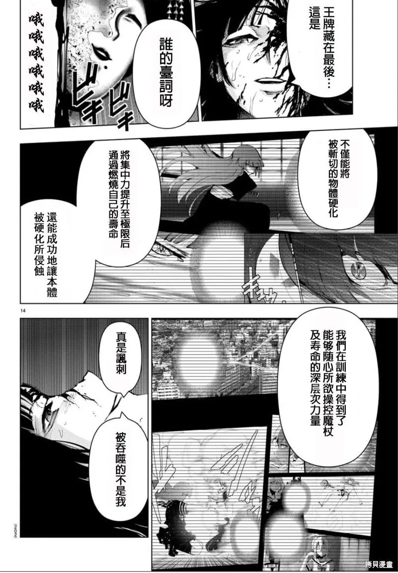 第99话 第14页