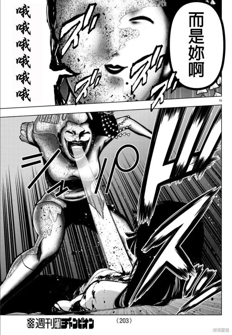 第99话 第15页