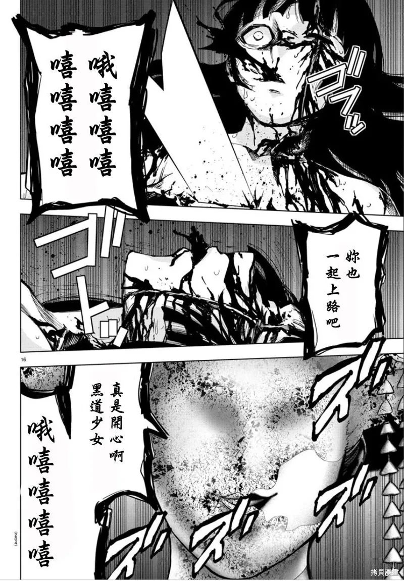 第99话 第16页