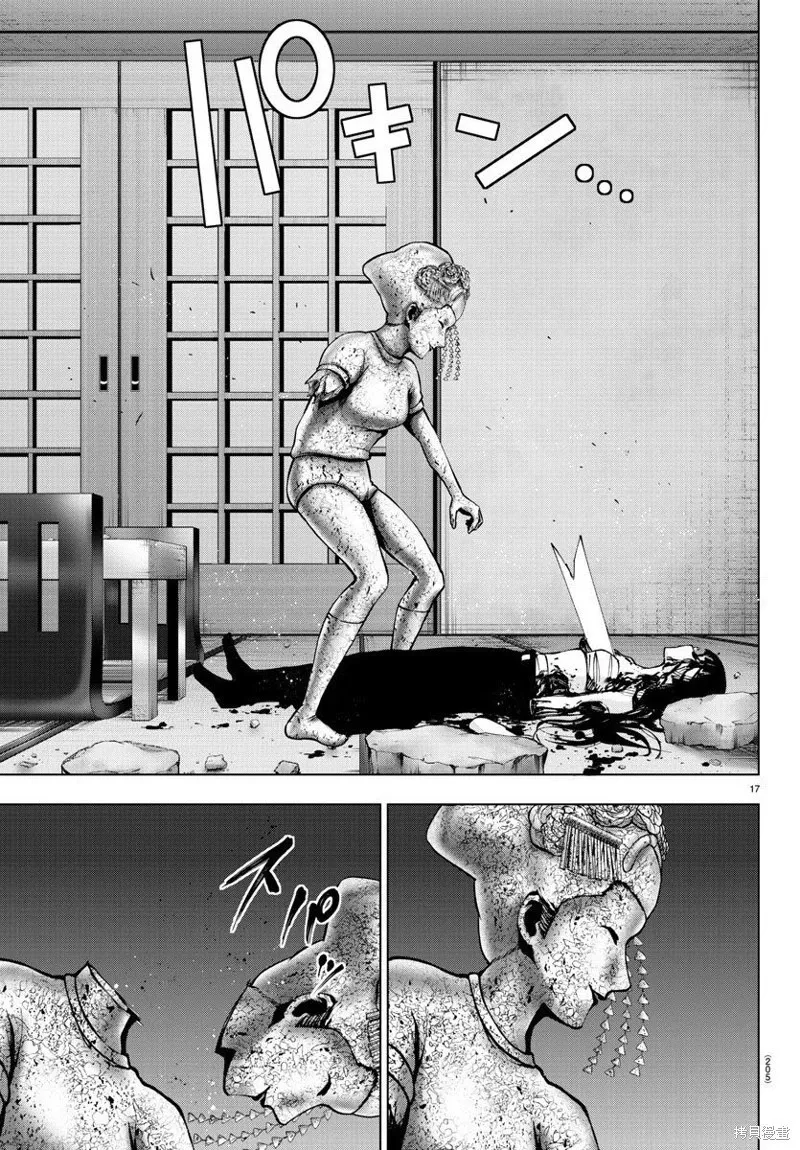 第99话 第17页