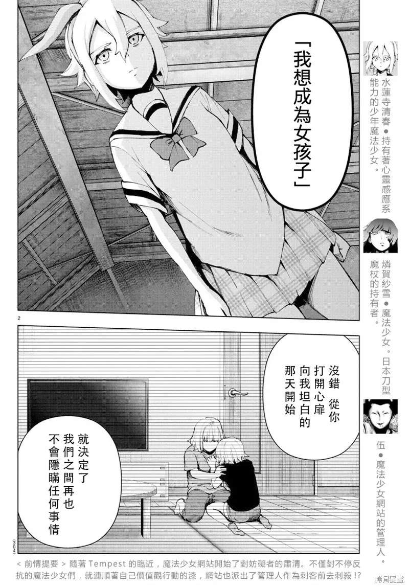 第99话 第24页