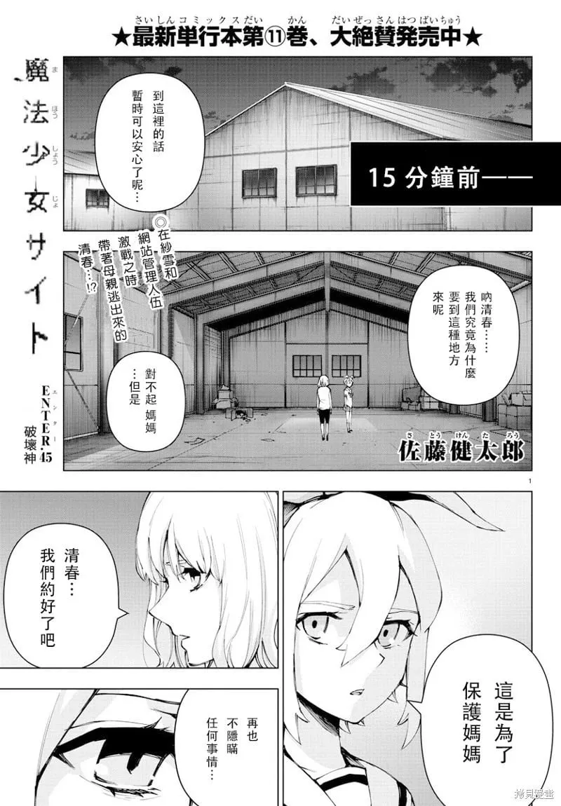 第100话 第1页