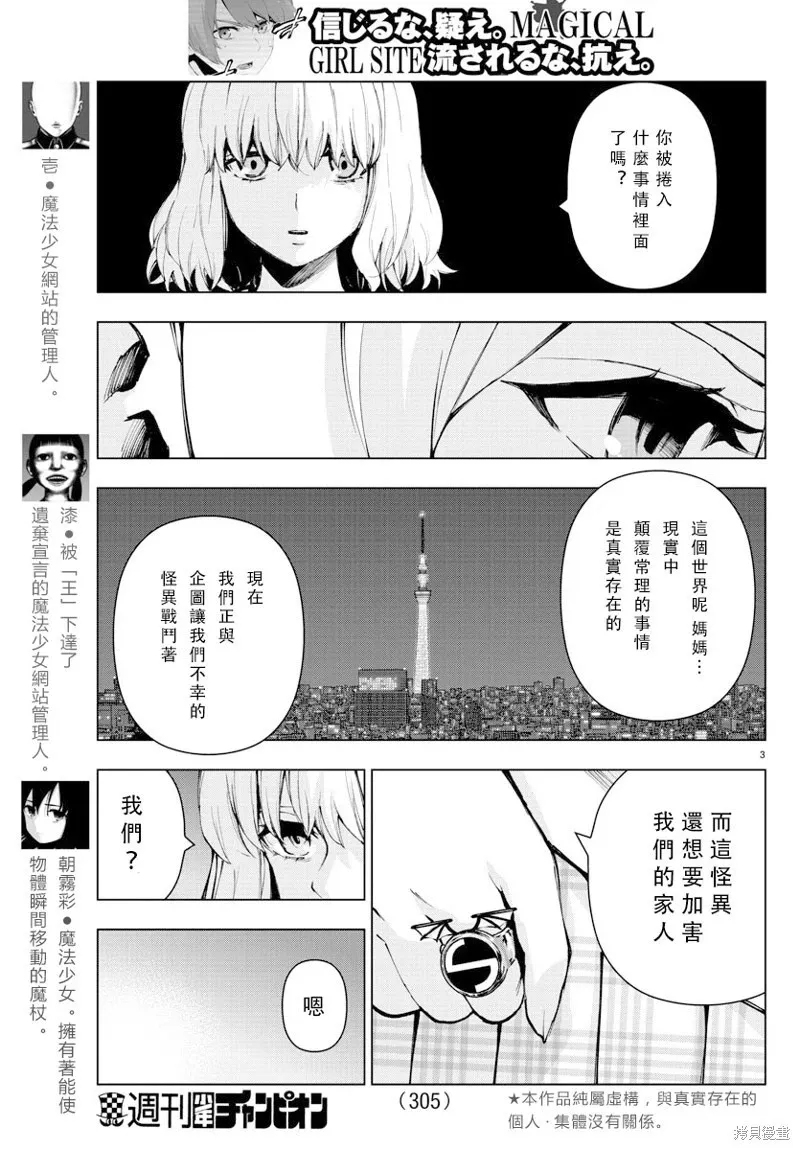 第100话 第3页