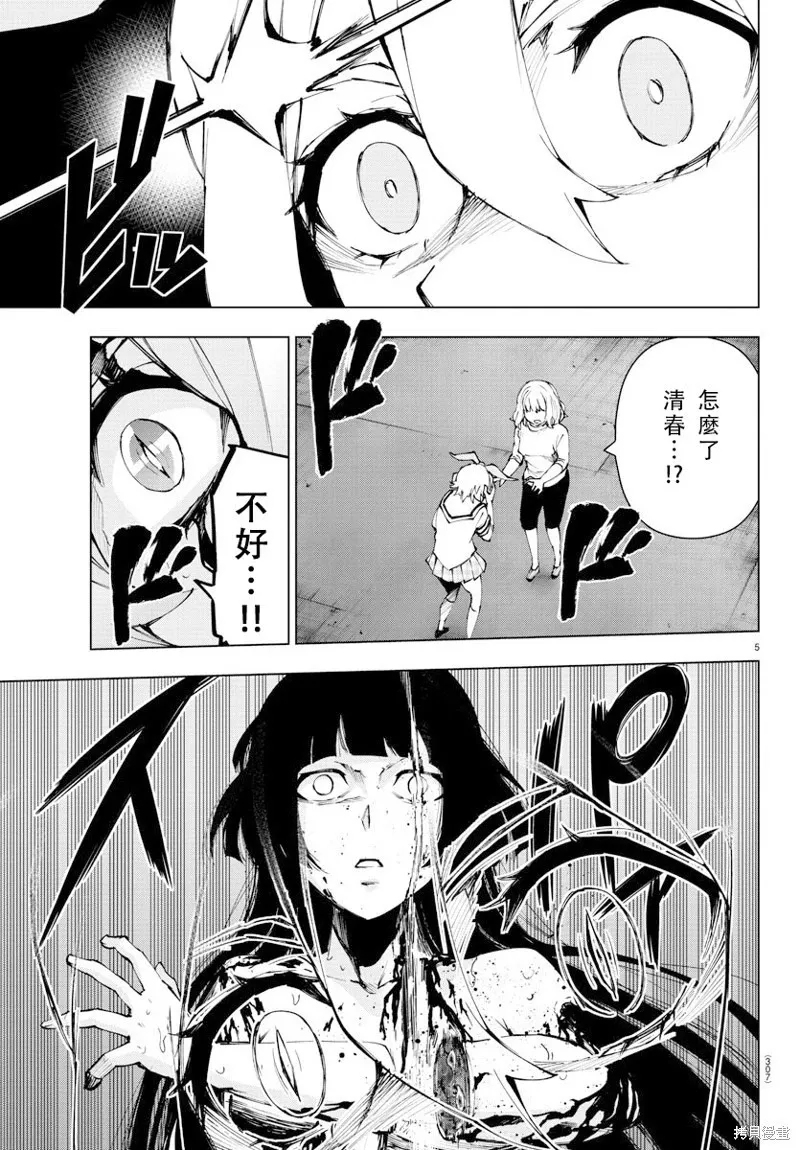 第100话 第5页