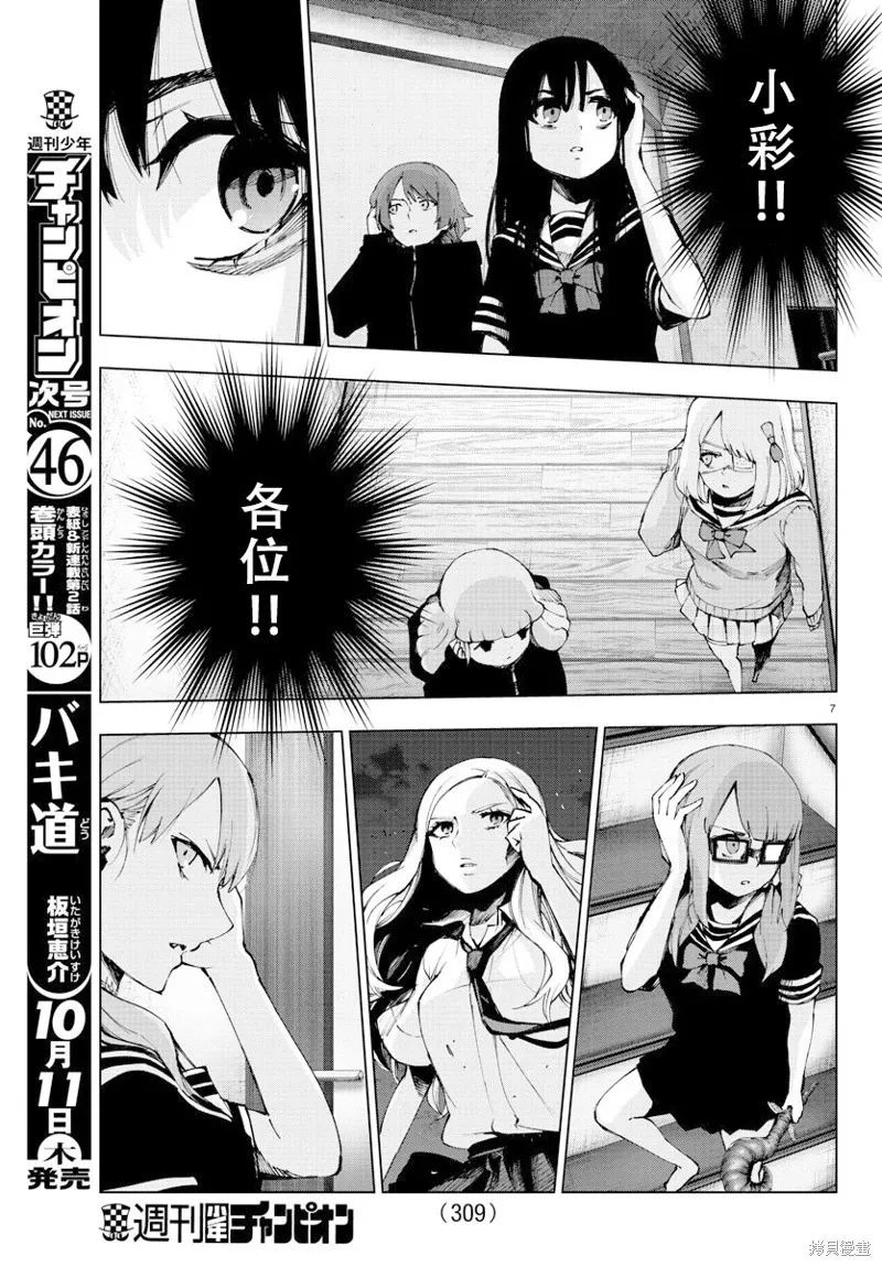 第100话 第7页