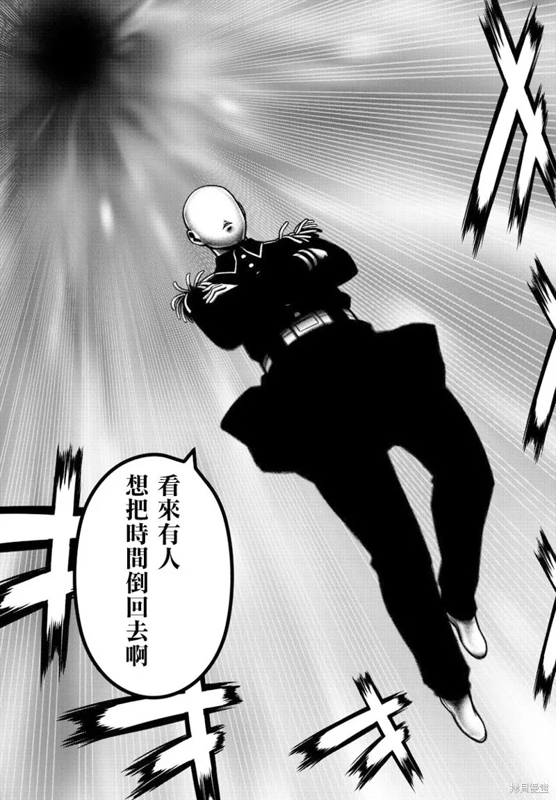 第100话 第11页