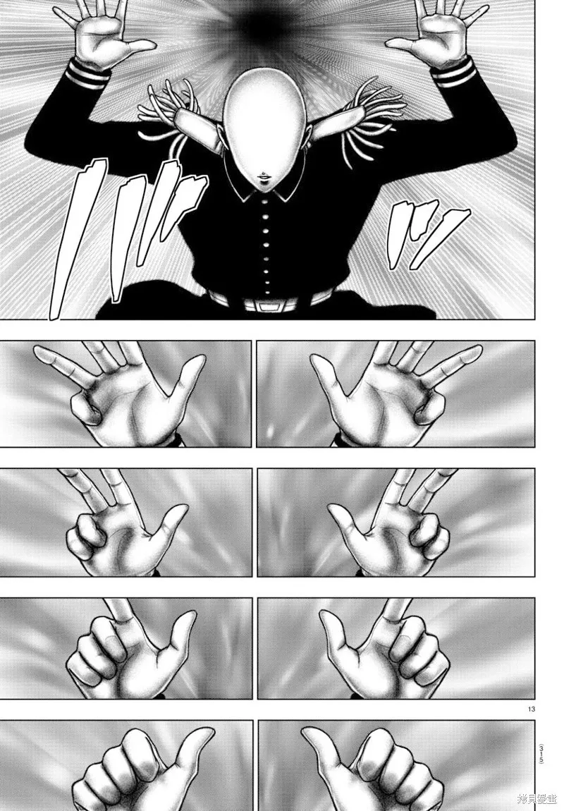 第100话 第13页