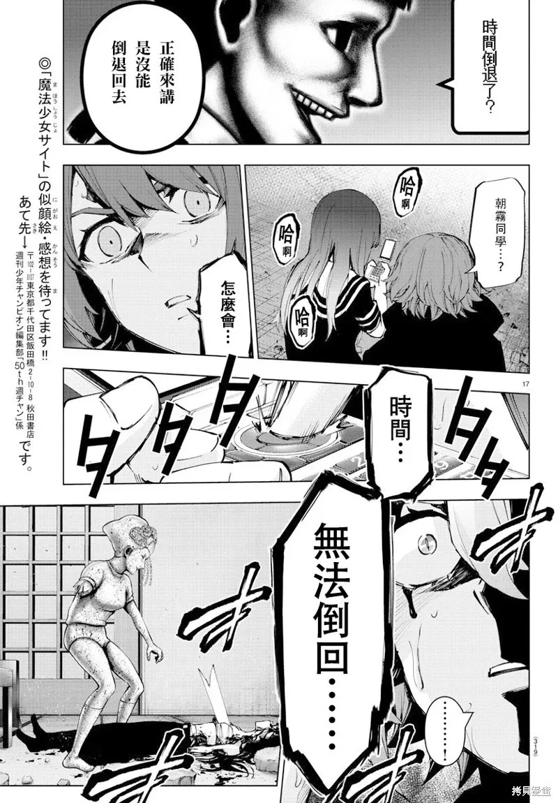 第100话 第17页