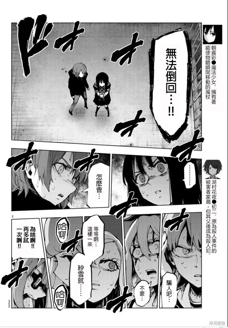 第100话 第24页
