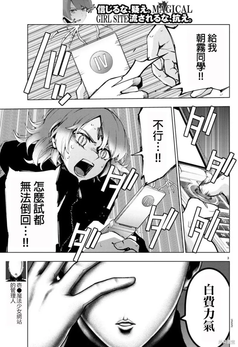 第101话 第3页