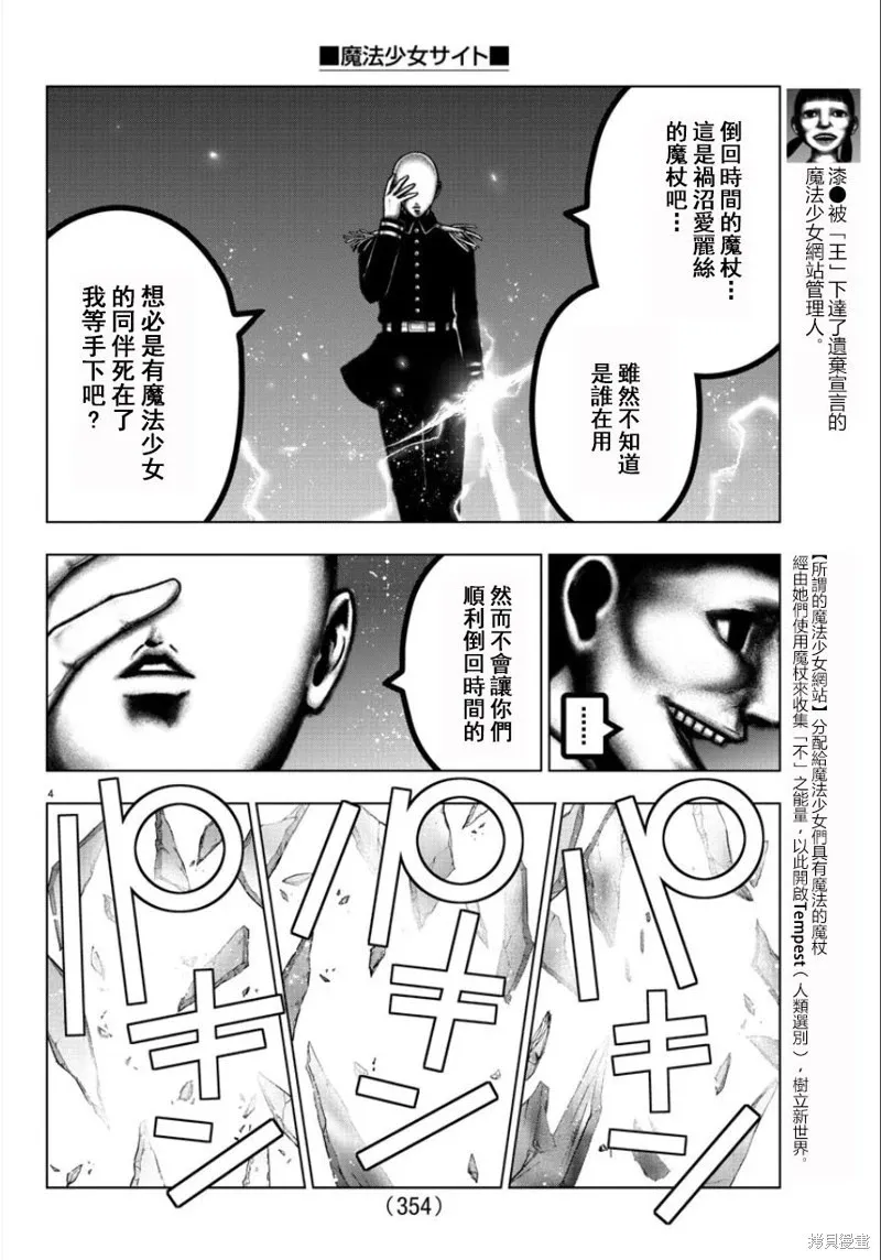 第101话 第4页