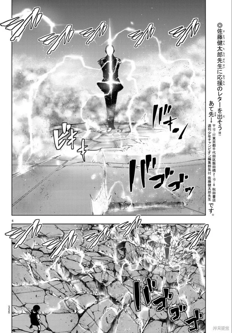 第101话 第6页