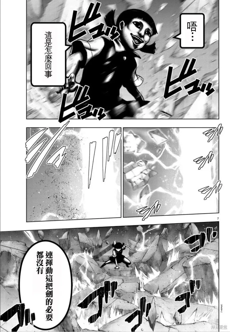 第101话 第7页