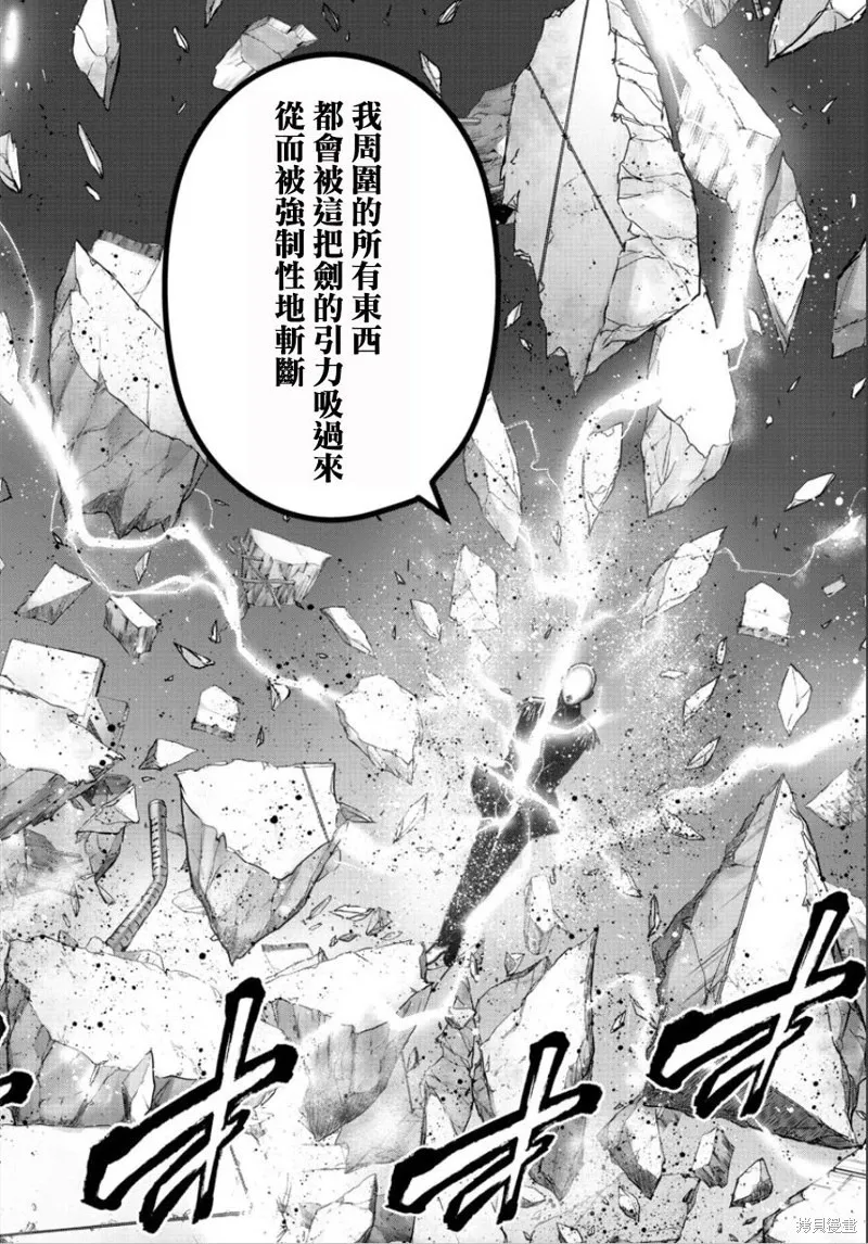 第101话 第8页