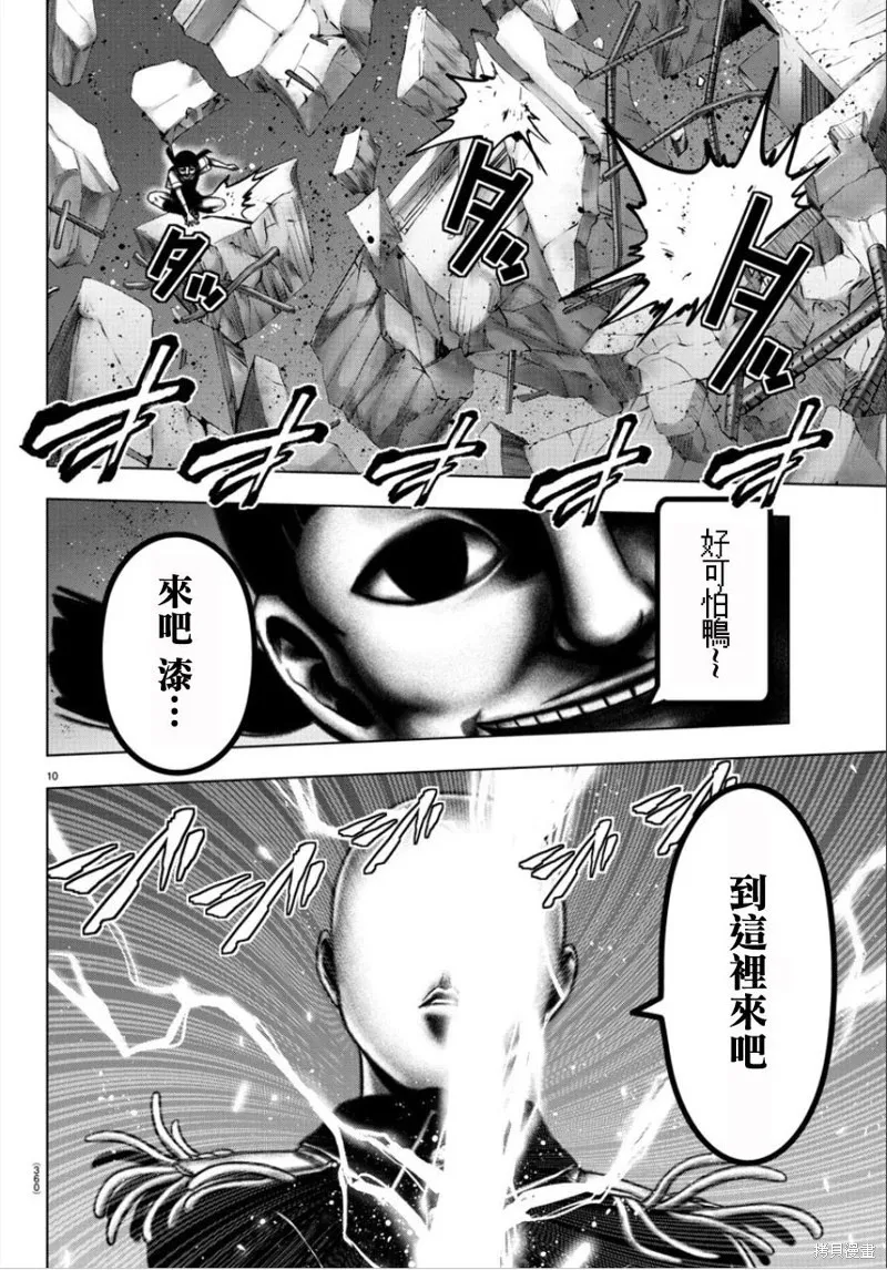 第101话 第10页