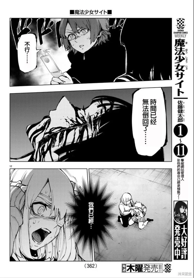 第101话 第12页