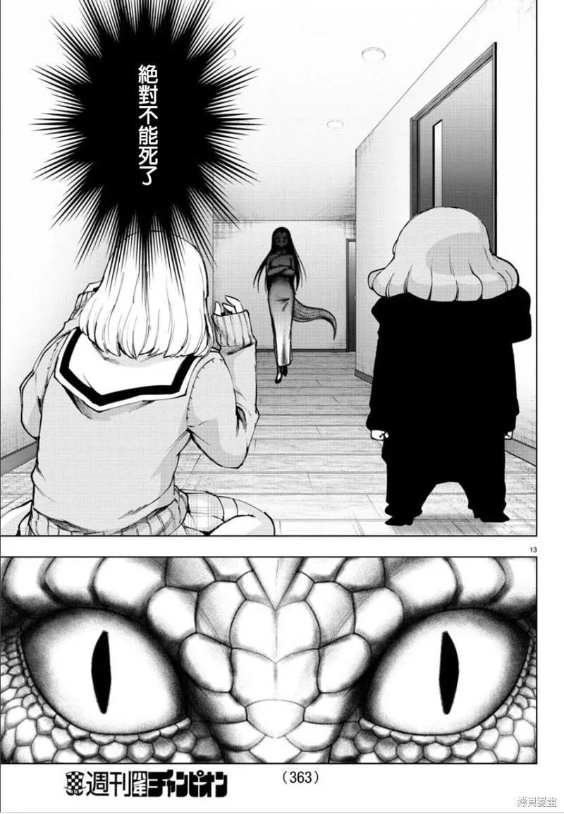 第101话 第13页