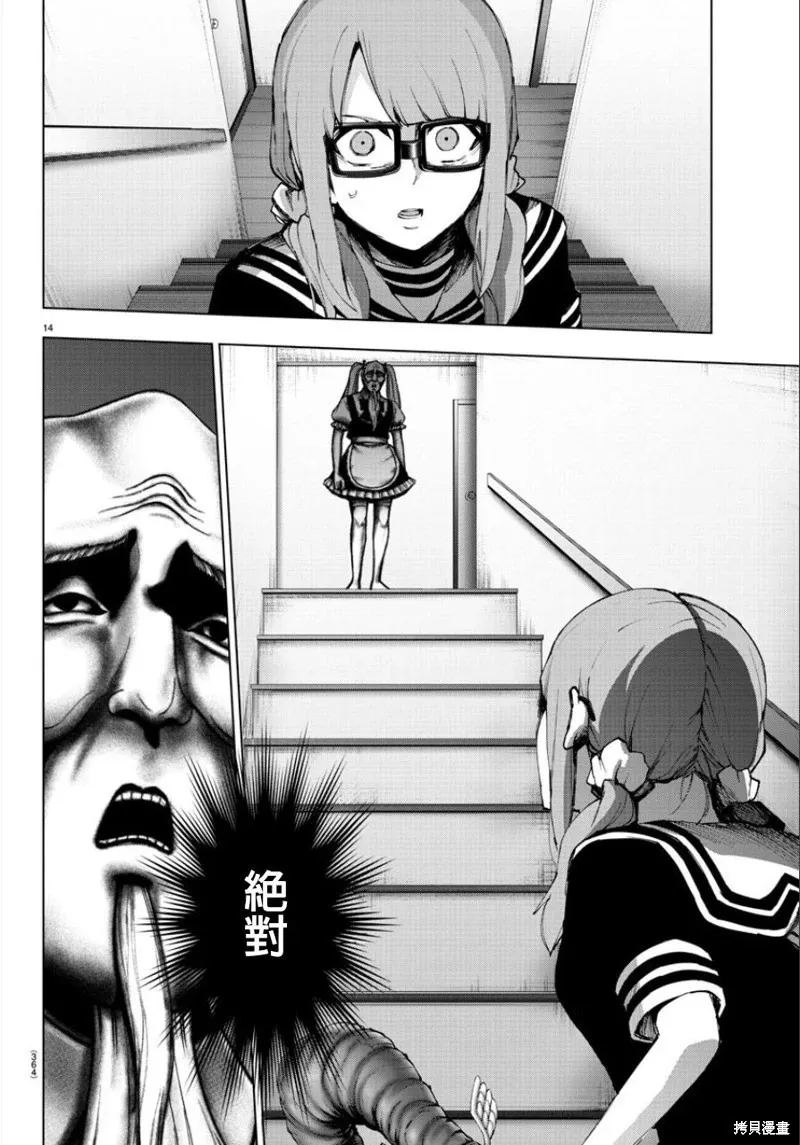 第101话 第14页