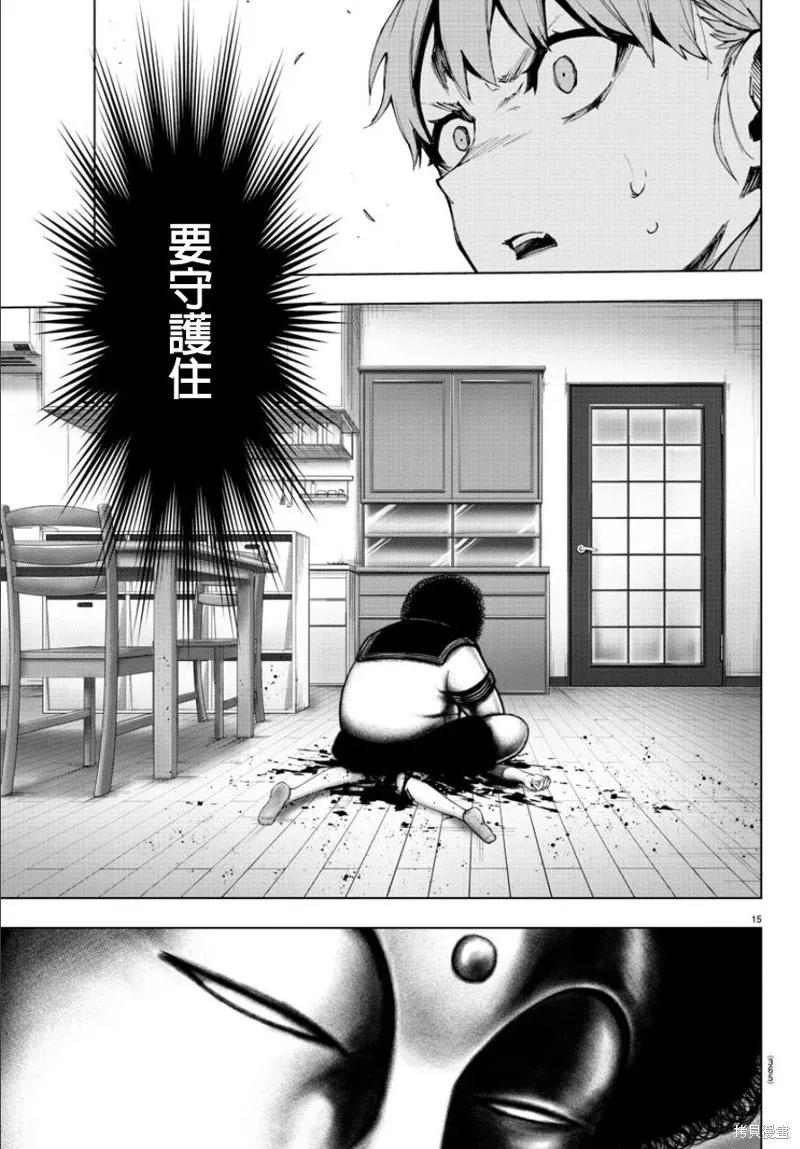 第101话 第15页