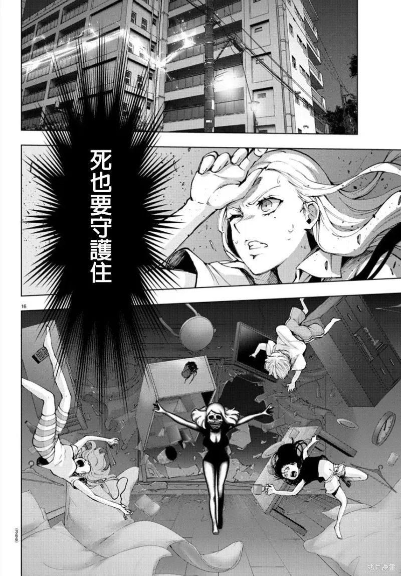 第101话 第16页