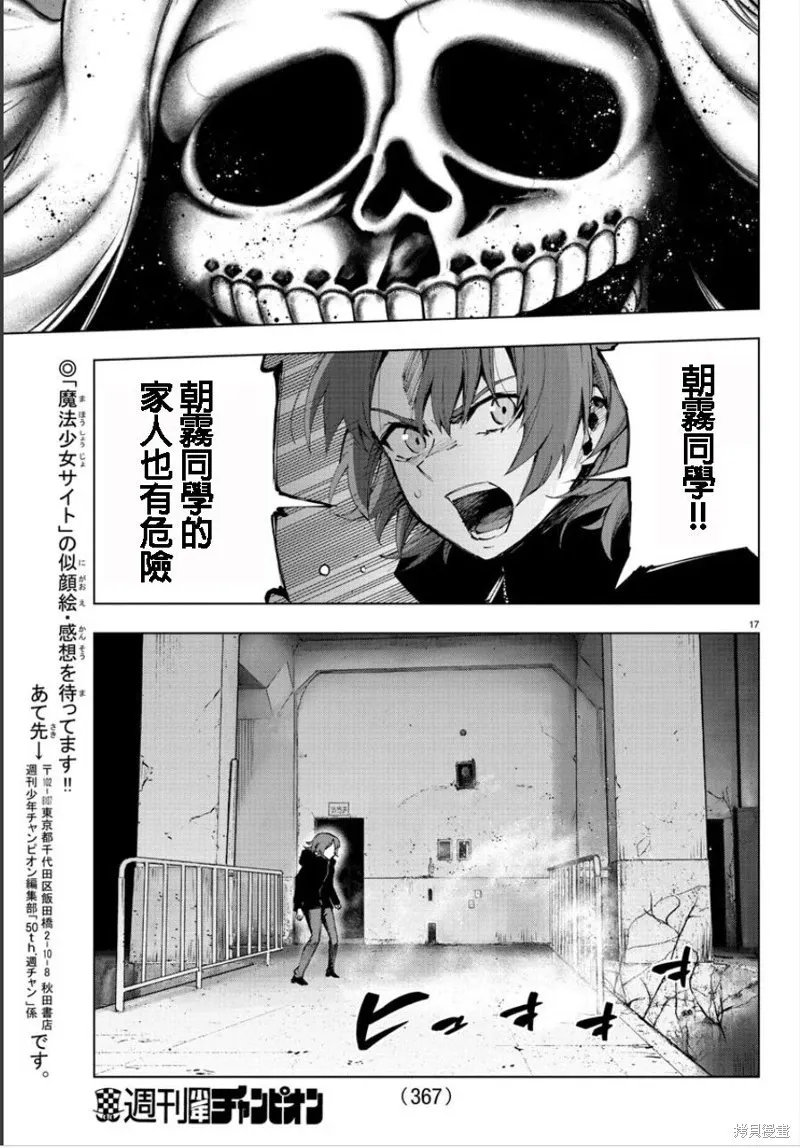 第101话 第17页