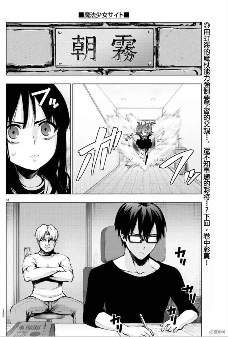 第101话 第18页
