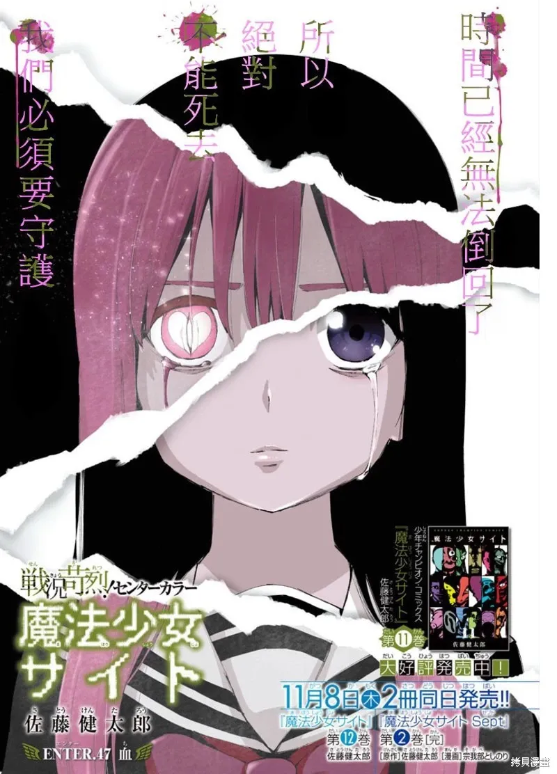 第101话 第23页