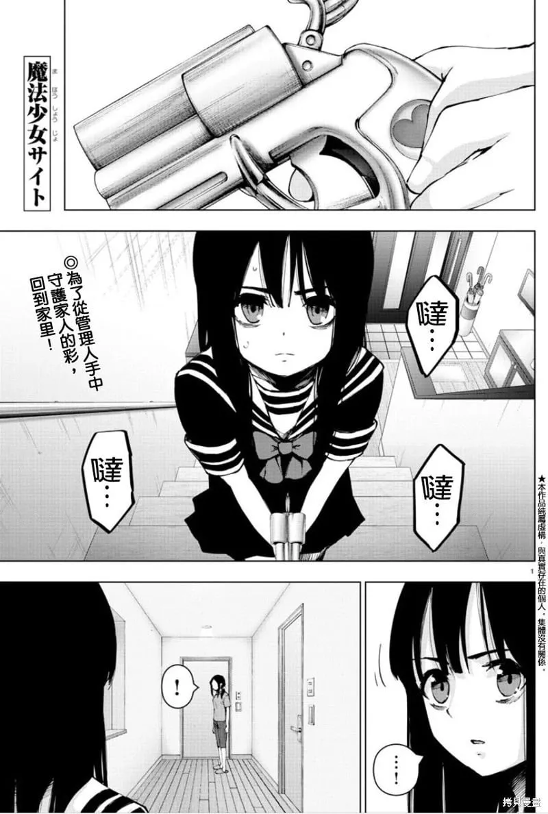 第102话 第2页