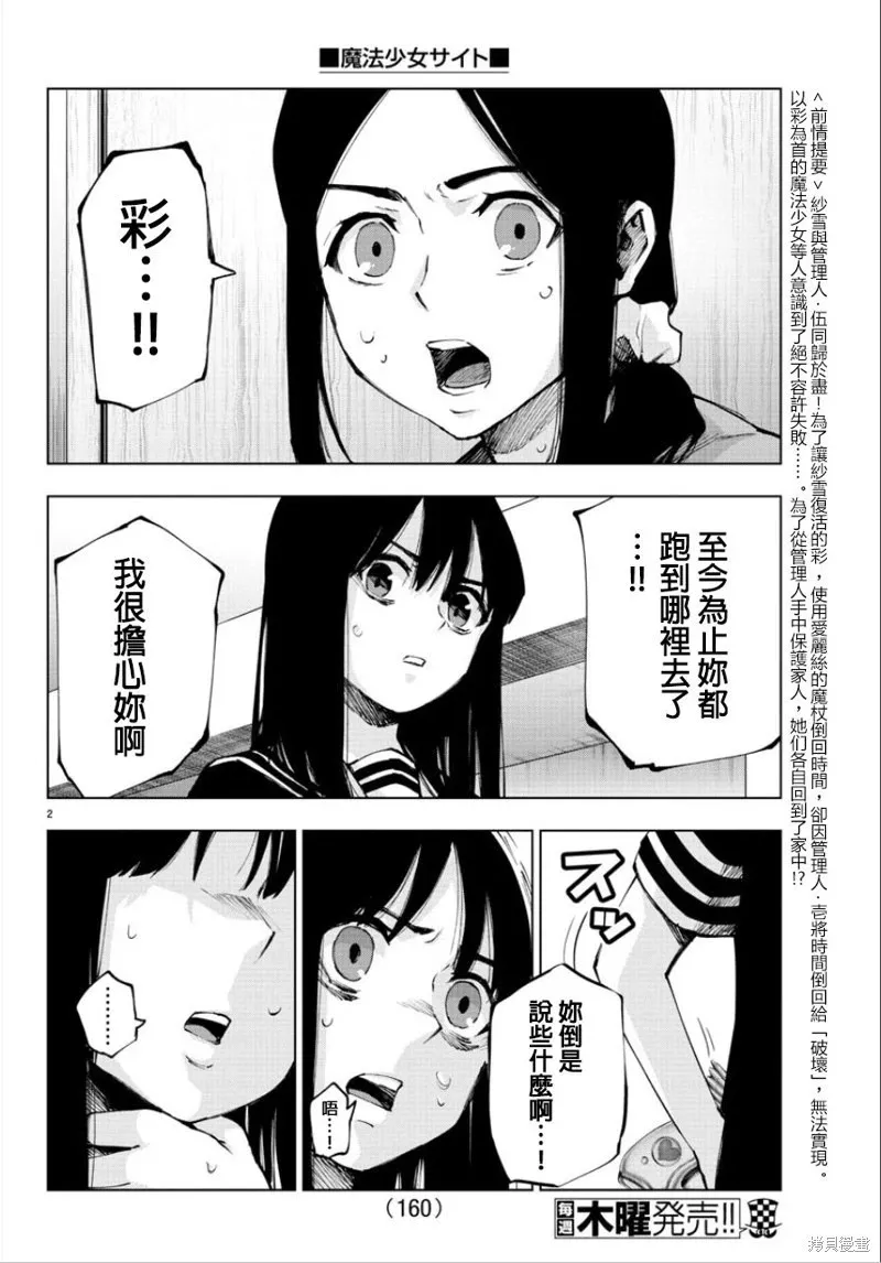 第102话 第3页