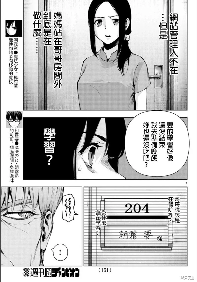 第102话 第4页