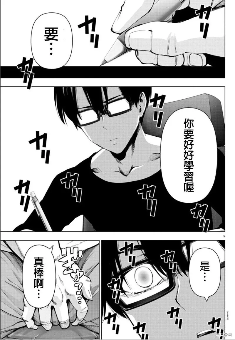 第102话 第6页