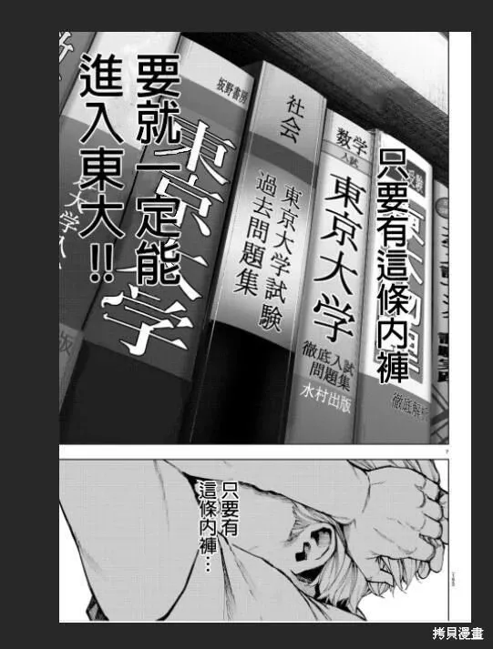 第102话 第8页