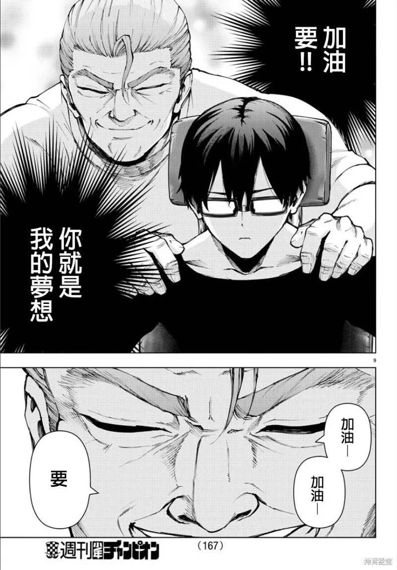 第102话 第10页