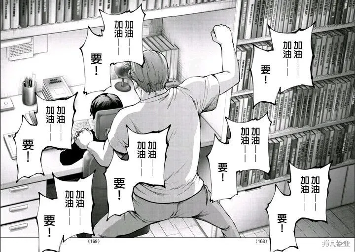 第102话 第11页