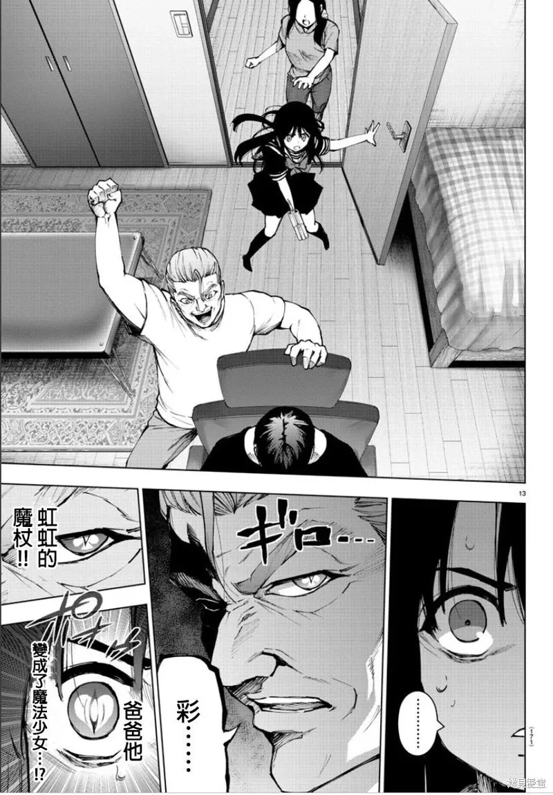 第102话 第13页