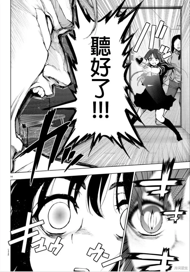 第102话 第14页
