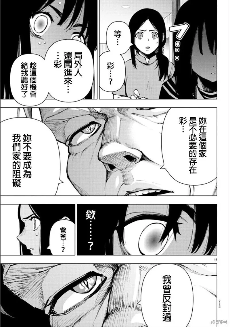 第102话 第15页