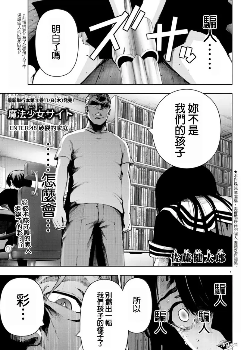 第102话 第24页