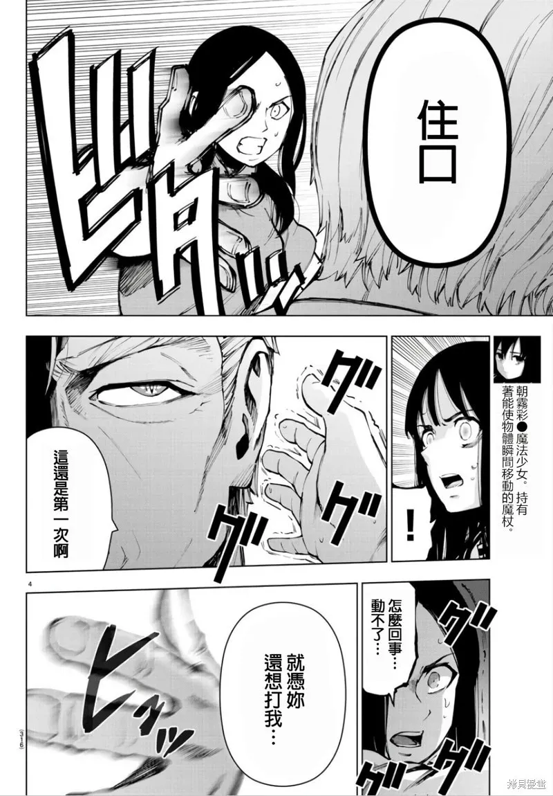 第103话 第5页