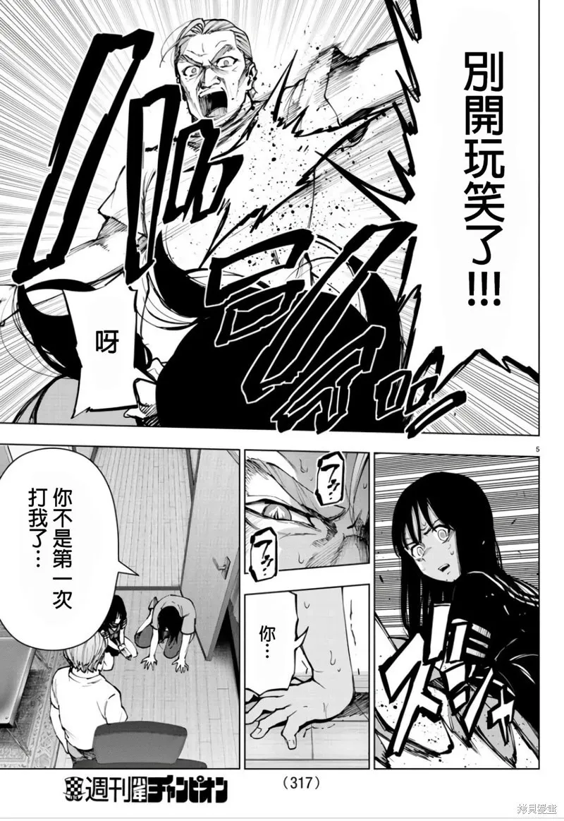 第103话 第6页