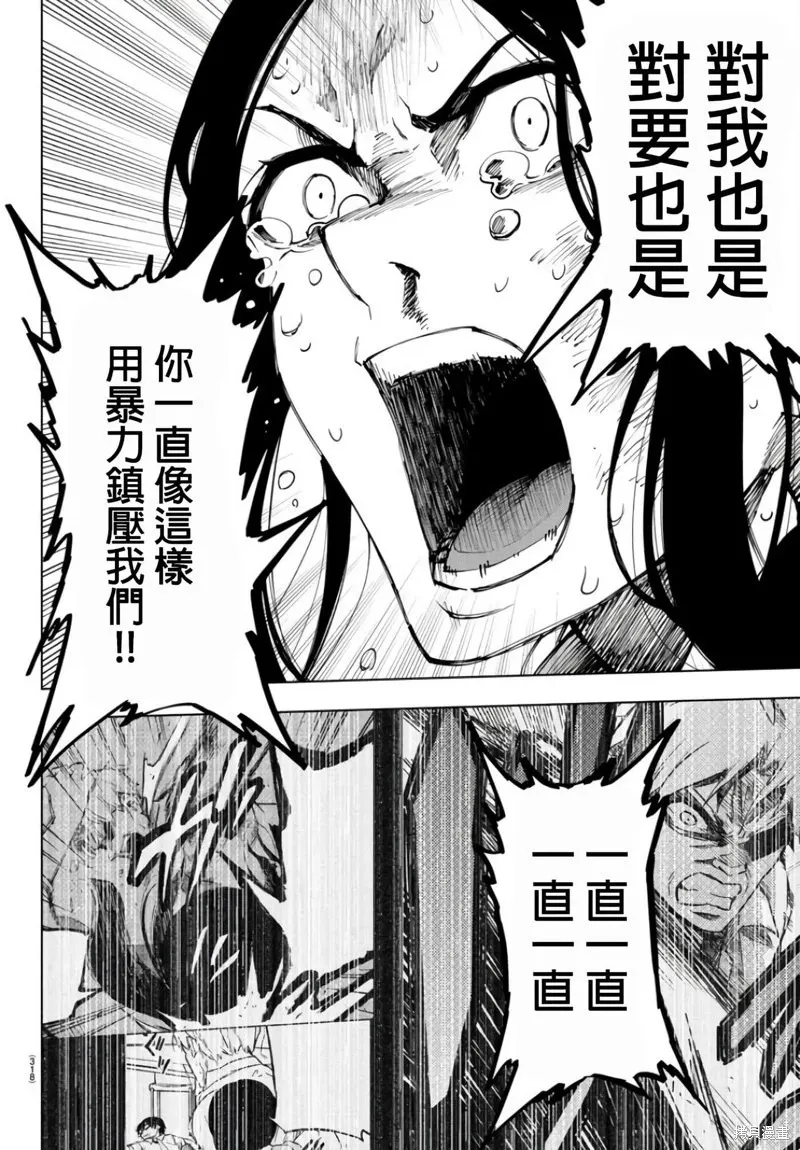 第103话 第7页
