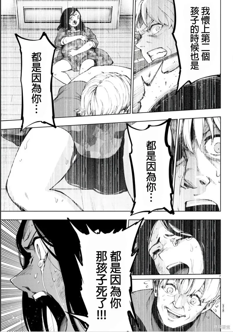 第103话 第8页