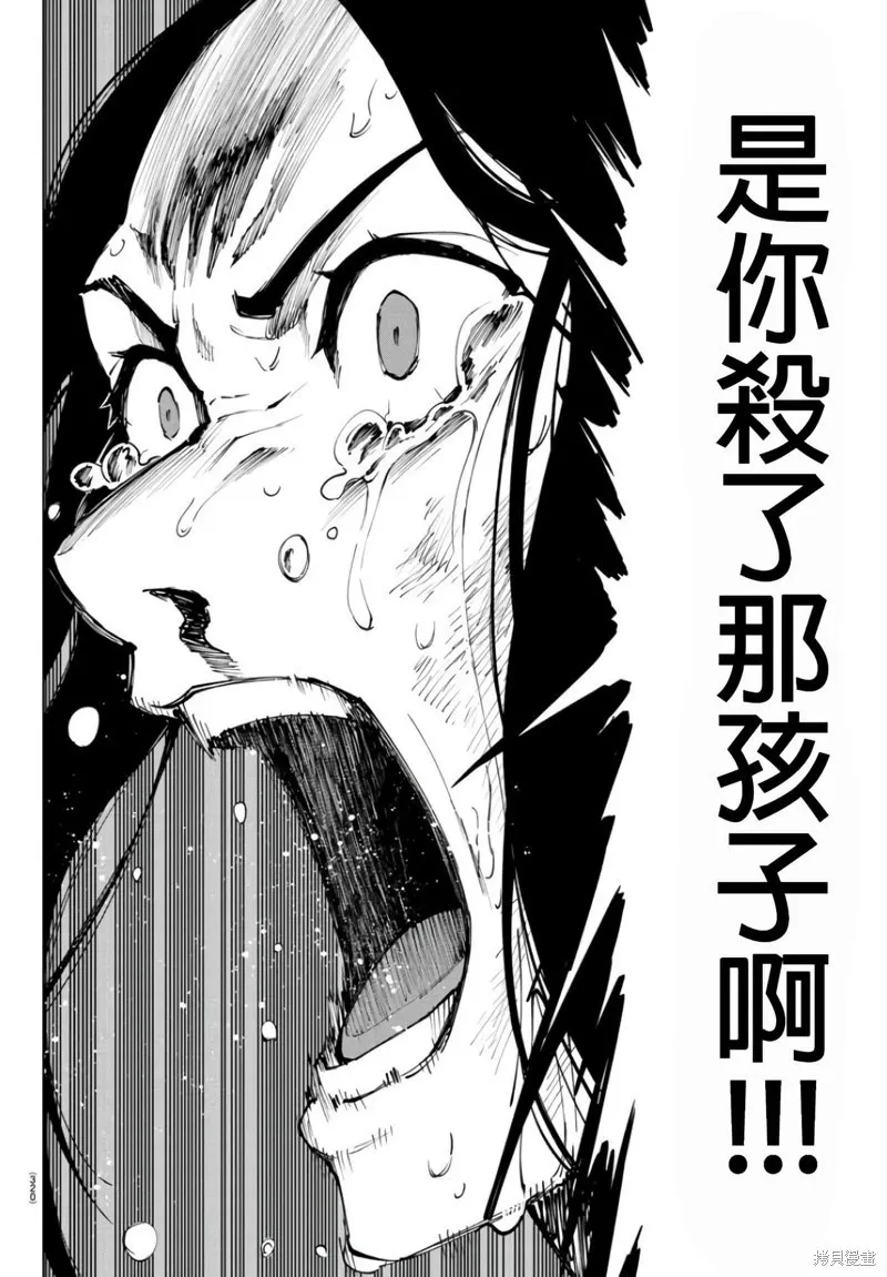 第103话 第9页