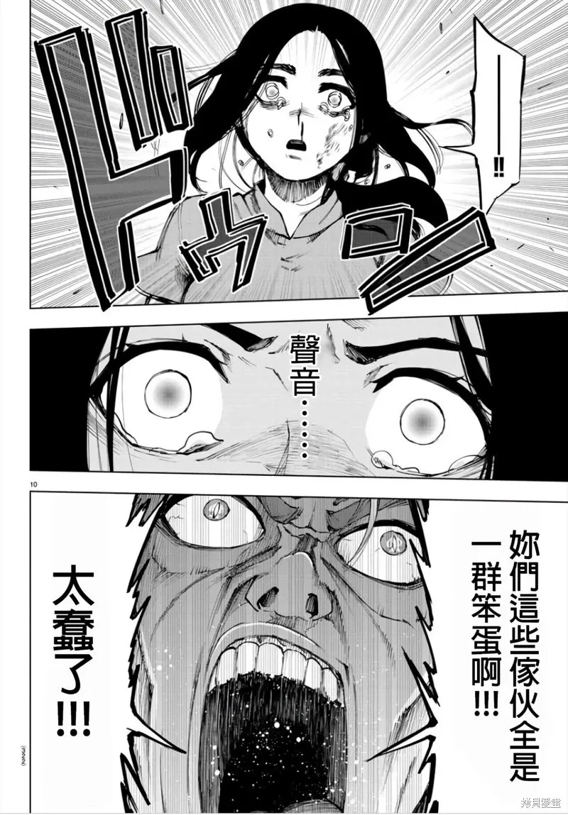 第103话 第11页